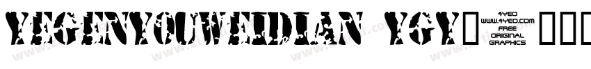 YeGenYouWeiDian YGY◆字体转换